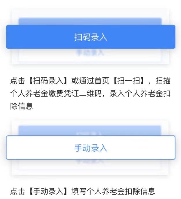 抵税机会还剩2天，一文看懂个人养老金账户抵税攻略