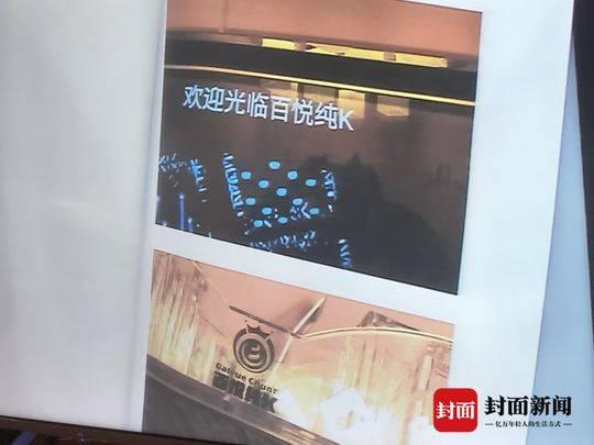 成都一KTV后缀加“纯K”字样 涉嫌侵权被索赔10万元