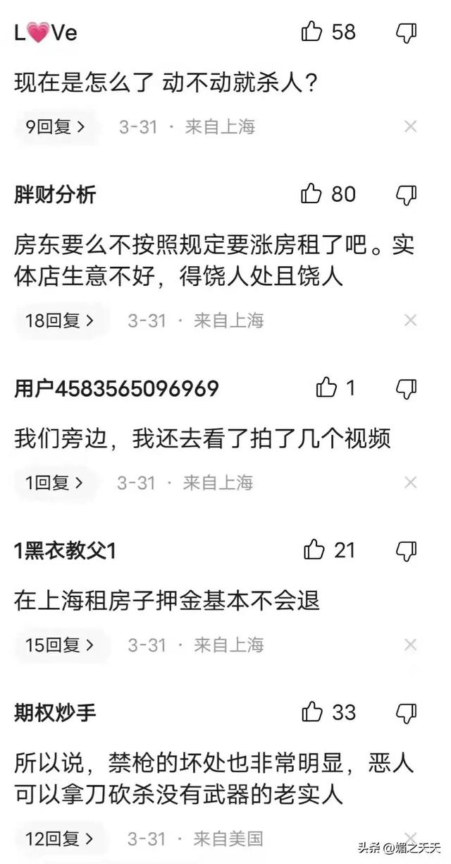 突发！上海女房东被租客砍死，网友：房租涨价惹的祸！