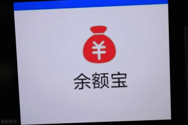 在余额宝存100万，可以不用上班了吗？