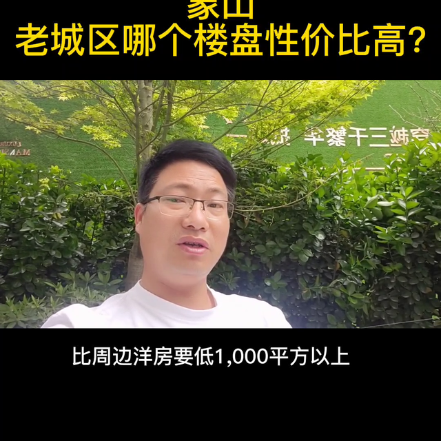 象山老城区性价比哪个楼盘高?如果你也正考虑老城区买房，...