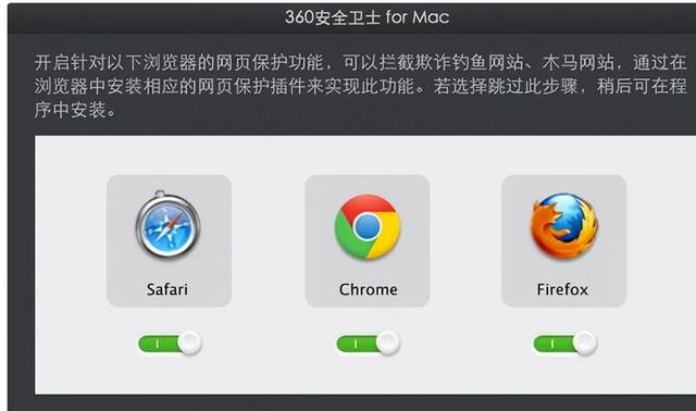 360安全卫士mac版 v1.2.3官方最新版