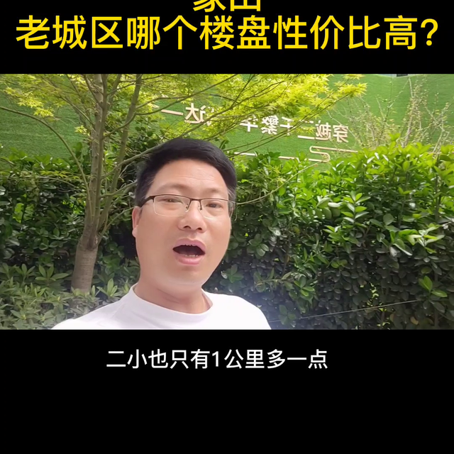 象山老城区性价比哪个楼盘高?如果你也正考虑老城区买房，...