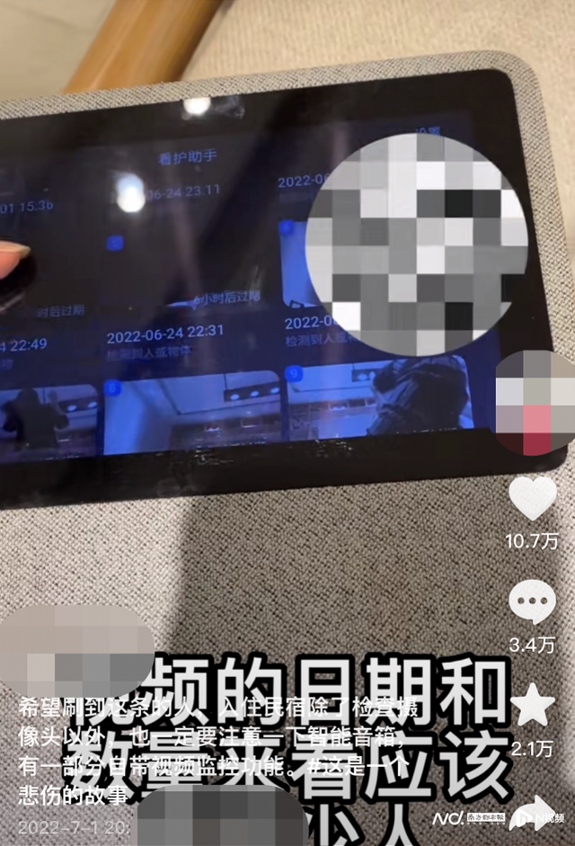 多名房客被智能音箱偷拍，小度回应：仅管理员有权开启摄像头