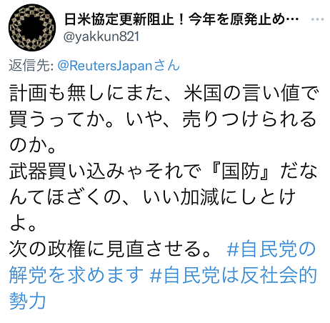 日本2023年“武器贷款”将增2.7兆日元，日网友：美国漫天要价