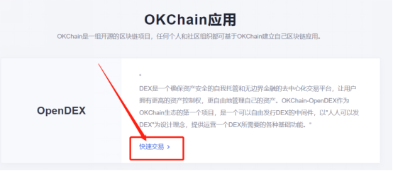 最全教程！OKEx平台币OKB福利盛宴来袭