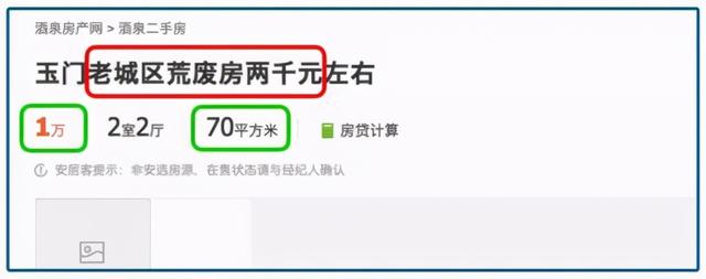 房价每平28元，买城堡只要8元，这么便宜的房子为啥没人买？