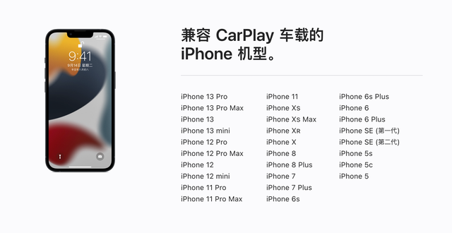 CarPlay是什么，怎么用，一些感受与思考