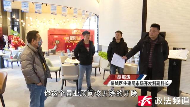 没购房资格也能买房？合能湘江公馆违规售房被查！住建局：已约谈开发商四次