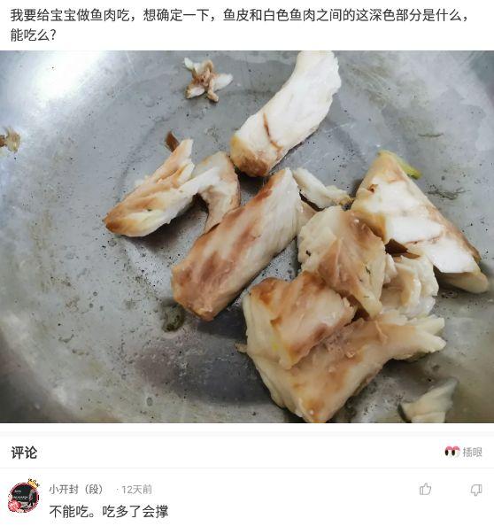 神回复：斑爷这战斗力已经天花板了，为什么非要融合六道之力呢？