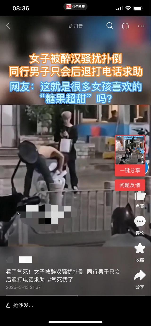 女子被醉汉扑倒猥亵，同行男子淡定站边上不搭救，是冷漠无情吗？