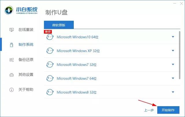 小白教你5分钟破解电脑开机密码