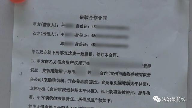 拿11套房产给侄子做担保 结果欲哭无泪