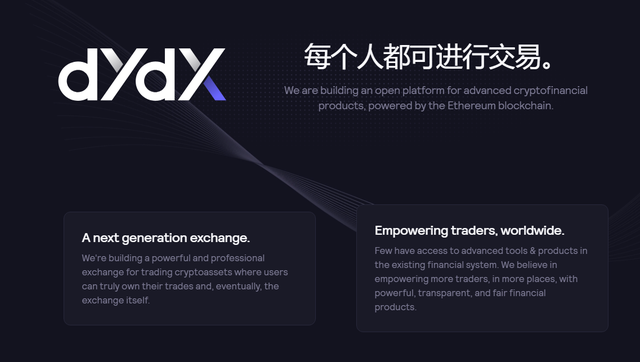 dYdX 继续吸引用户，与 Coinbase 擦肩而过