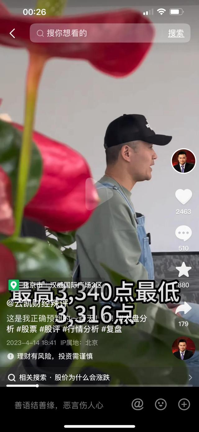 4.16 整个证券产业链，只有且仅有散户在靠赚取股票波动的差价挣钱