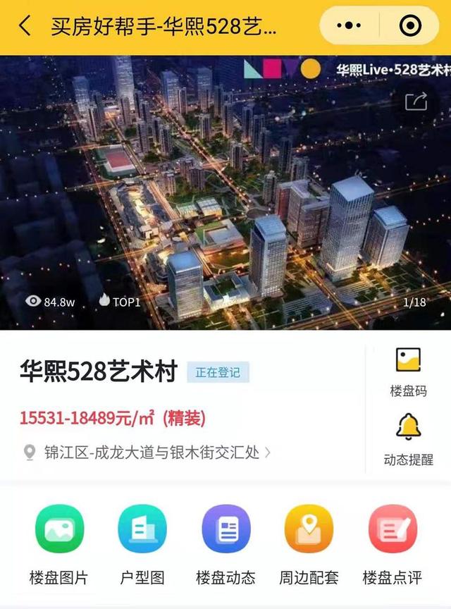 比上批次便宜4000！华熙528神盘归来，跨区买房的可以上了