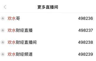 惊天杀猪盘！“黑嘴”忽悠散户抬轿，股价4天腰斩，不法团伙获利数千万，证监会持续释放“零容忍”信号