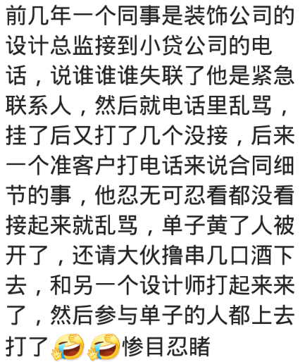 你见过哪些奇葩的员工作死被开除的！上班天天看黄片，被开除