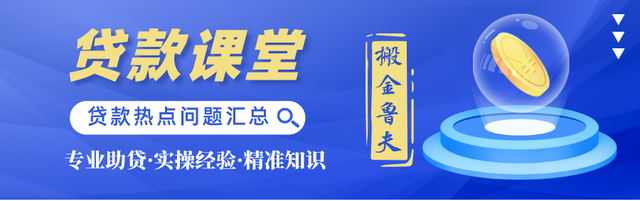 再用3800字长文，带你捋一遍房产抵押贷款的办理流程和知识点