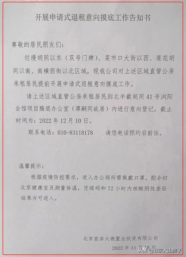 未来5年，北京都市圈的建设速度即将加速