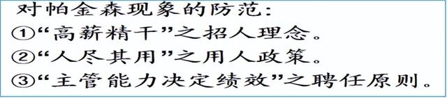 管理学知识点