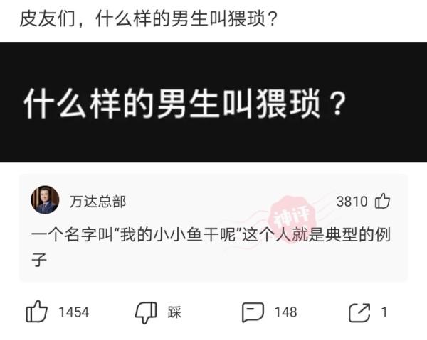 神回复：斑爷这战斗力已经天花板了，为什么非要融合六道之力呢？