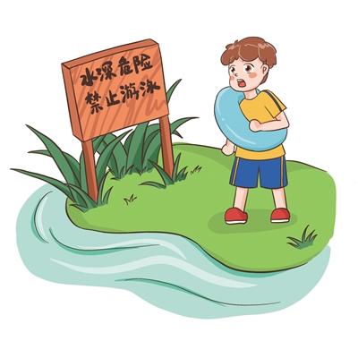 防溺水安全知识