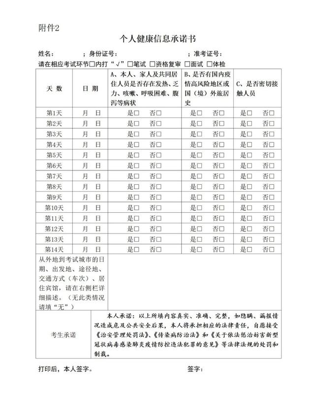 12名！邢台一地公开招聘政务热线工作人员