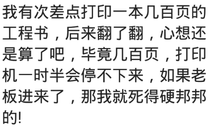 你见过哪些奇葩的员工作死被开除的！上班天天看黄片，被开除