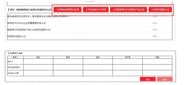 汽车出口需要什么许可证及申请流程