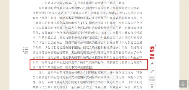 热榜！谢娜、张杰6000万买房，为避开近120万中介费“跳单”？法院判了