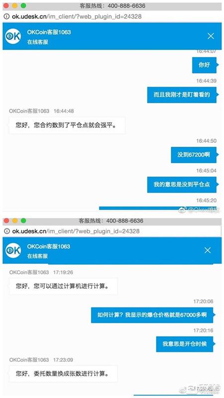 徐明星的OKEX“涉嫌诈骗”全调查