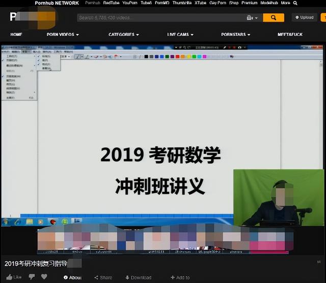 一个神奇的网站：能看成人片，还能学微积分