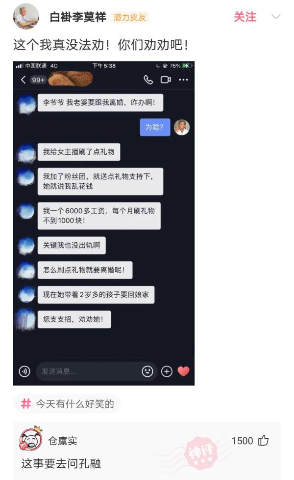 神回复：斑爷这战斗力已经天花板了，为什么非要融合六道之力呢？