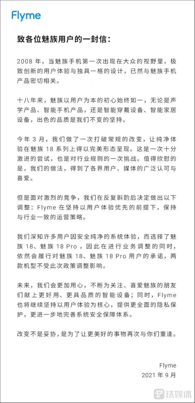 智能手机敢不敢和预装App说不？