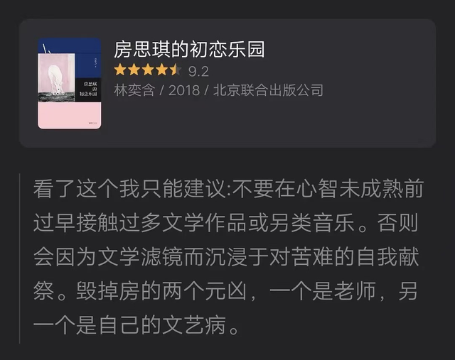 房思琪这事儿，浪姐刘恋不该挨骂