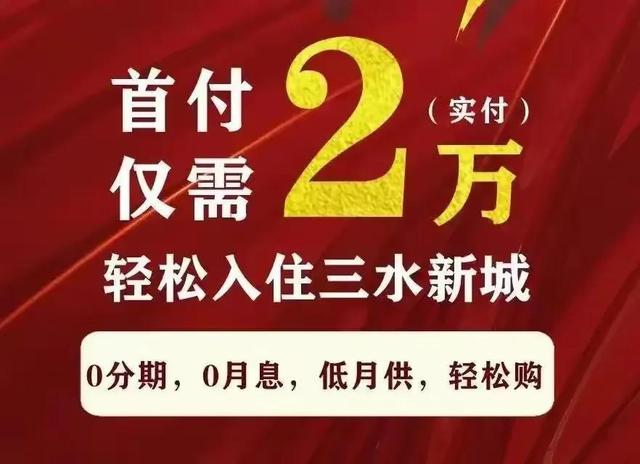 震惊了！广东深圳、广州、佛山出大事了！佛山房价从14000到6800