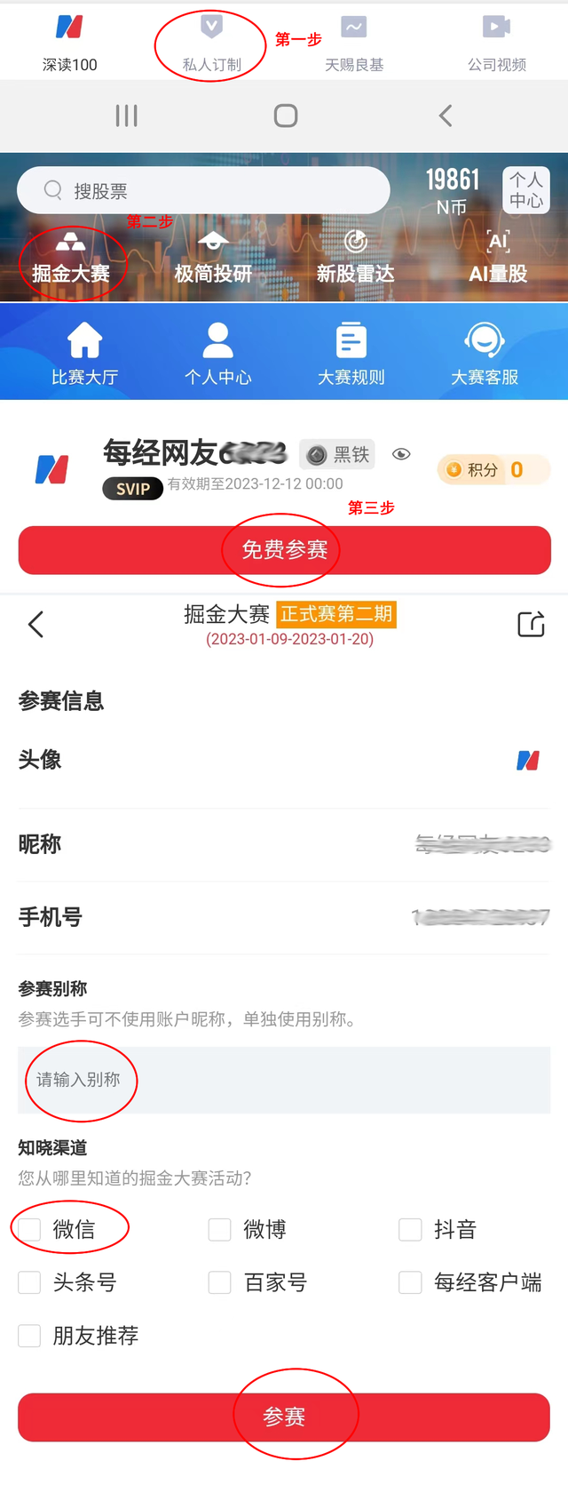 美股暴涨，A股即将变盘！第二期比赛明日开赛，快来赢现金大奖！