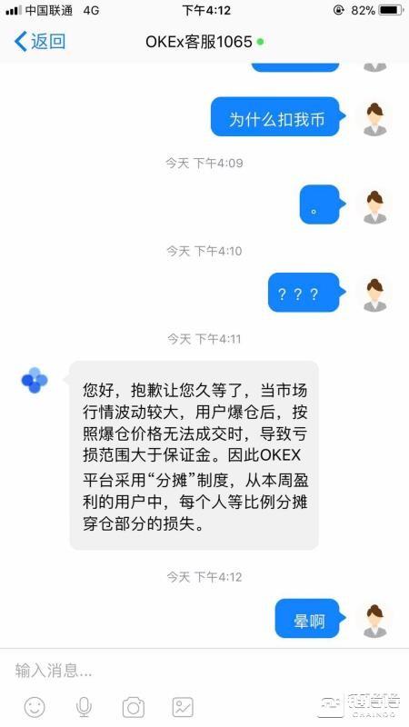 徐明星的OKEX“涉嫌诈骗”全调查