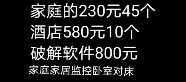 针孔摄像头想买就买，一个家庭的私密仅值5块钱？