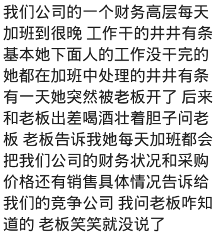 你见过哪些奇葩的员工作死被开除的！上班天天看黄片，被开除