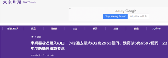 日本2023年“武器贷款”将增2.7兆日元，日网友：美国漫天要价