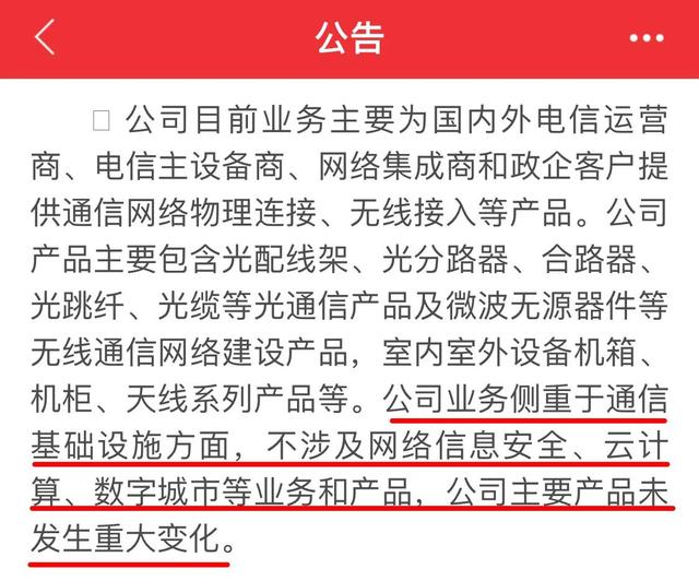 吃独食华脉科技一字跌停，利空发酵浪潮信息撬板失败