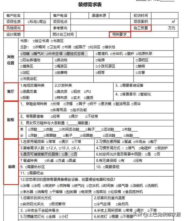 装修房子有什么顺序和流程？