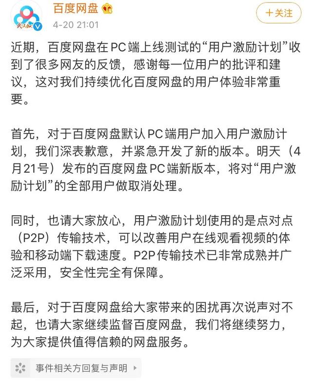 比起只有噱头的“用户激励”，百度网盘倒不如来点优质的付费服务