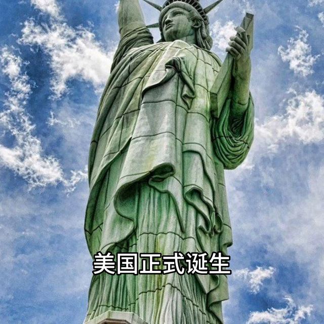 美国发展历程