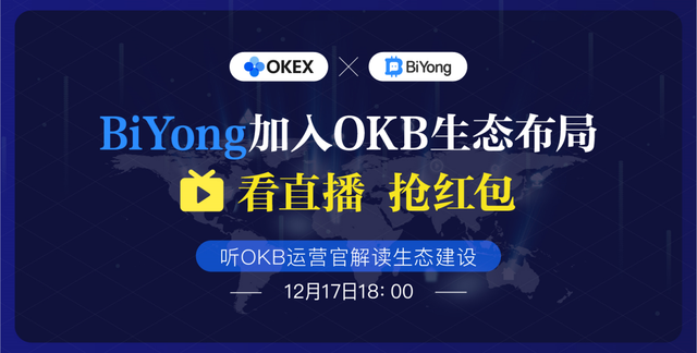 OKB生态建设12月月报（第2期）