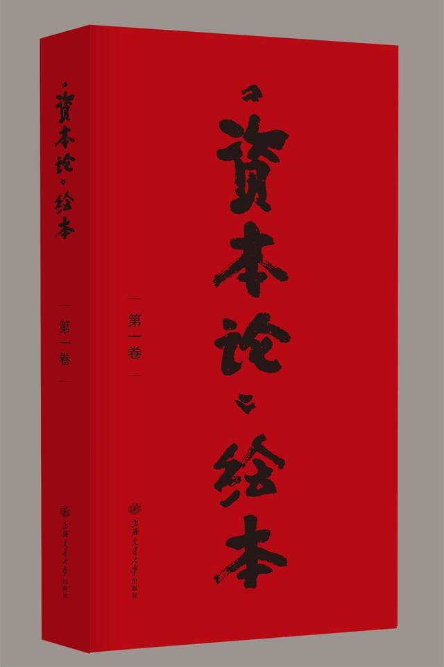 从四大名著画到《资本论》，83岁戴敦邦为何选择“难走的路”