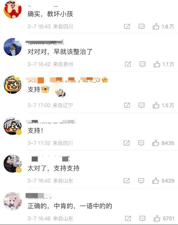 “鸡你太美”“你这个老六”恶俗烂梗 太坑孩子！