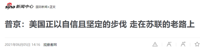 21世纪最大的政治“惊喜”或许就是美国分裂为两个国家！